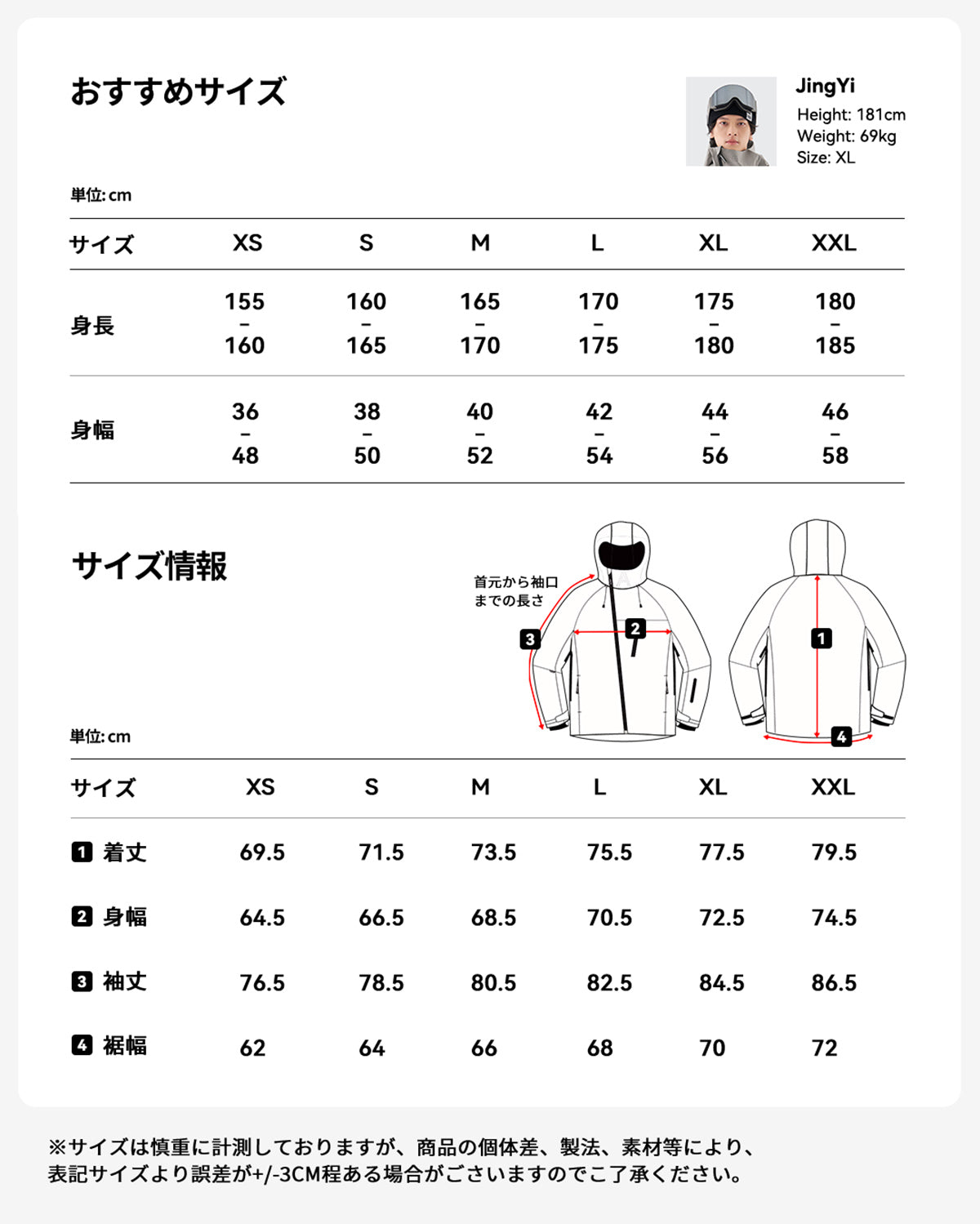 スキー スノーボード ウェア 上下セット メンズ サイズ表