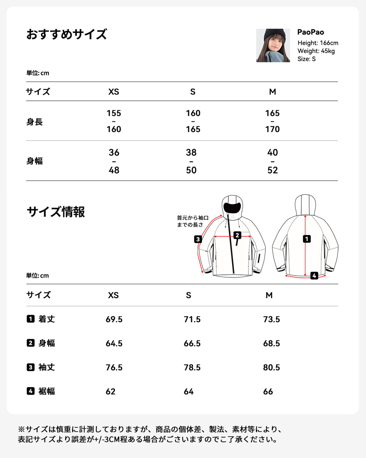 スキー スノーボード ウェア 上下セット レディース サイズ表