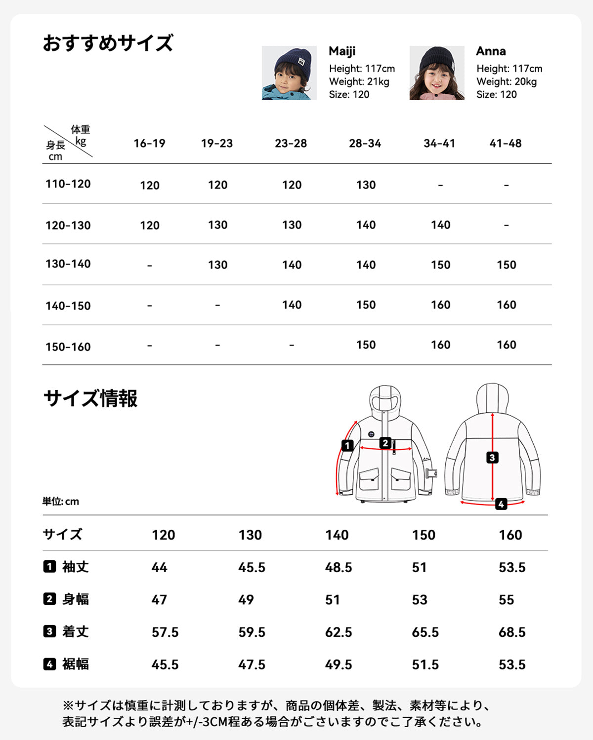 スキー スノーボード ウェア ジャケット単品 キッズ 男の子 女の子 ユニセックス サイズ表