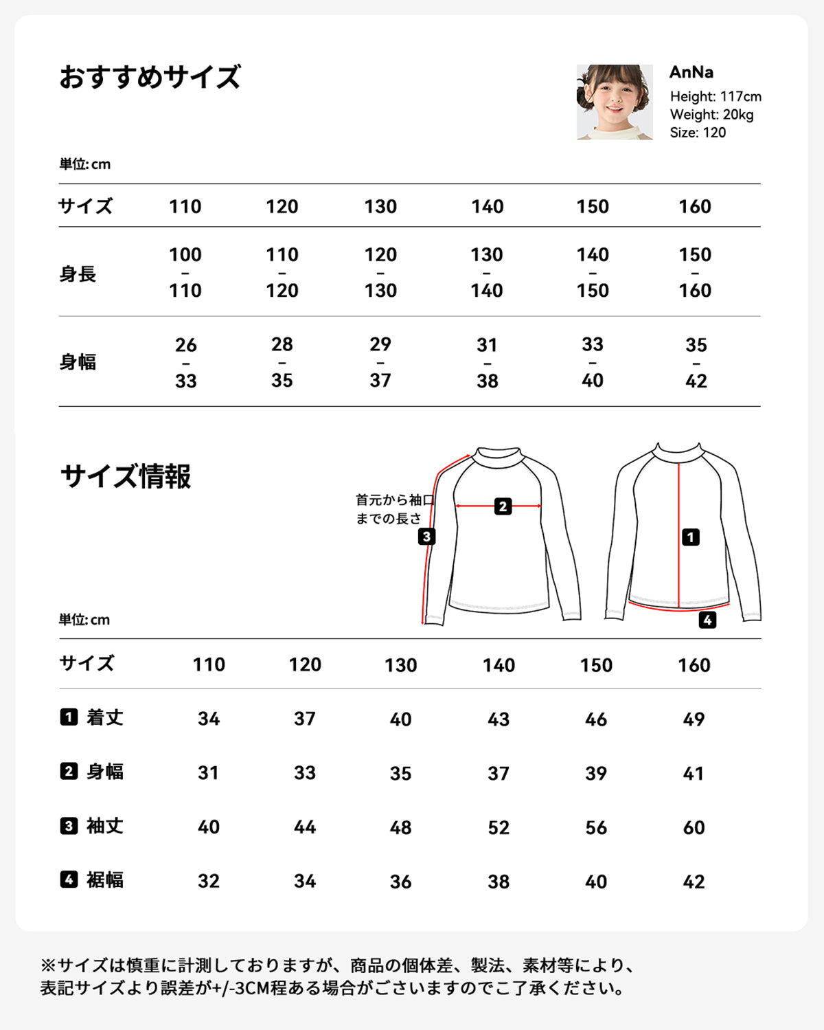 水着 セパレート ラッシュガード長袖 パンツ一体型レギンス UPF50+ 2点上下セット キッズ 女の子 al25047st