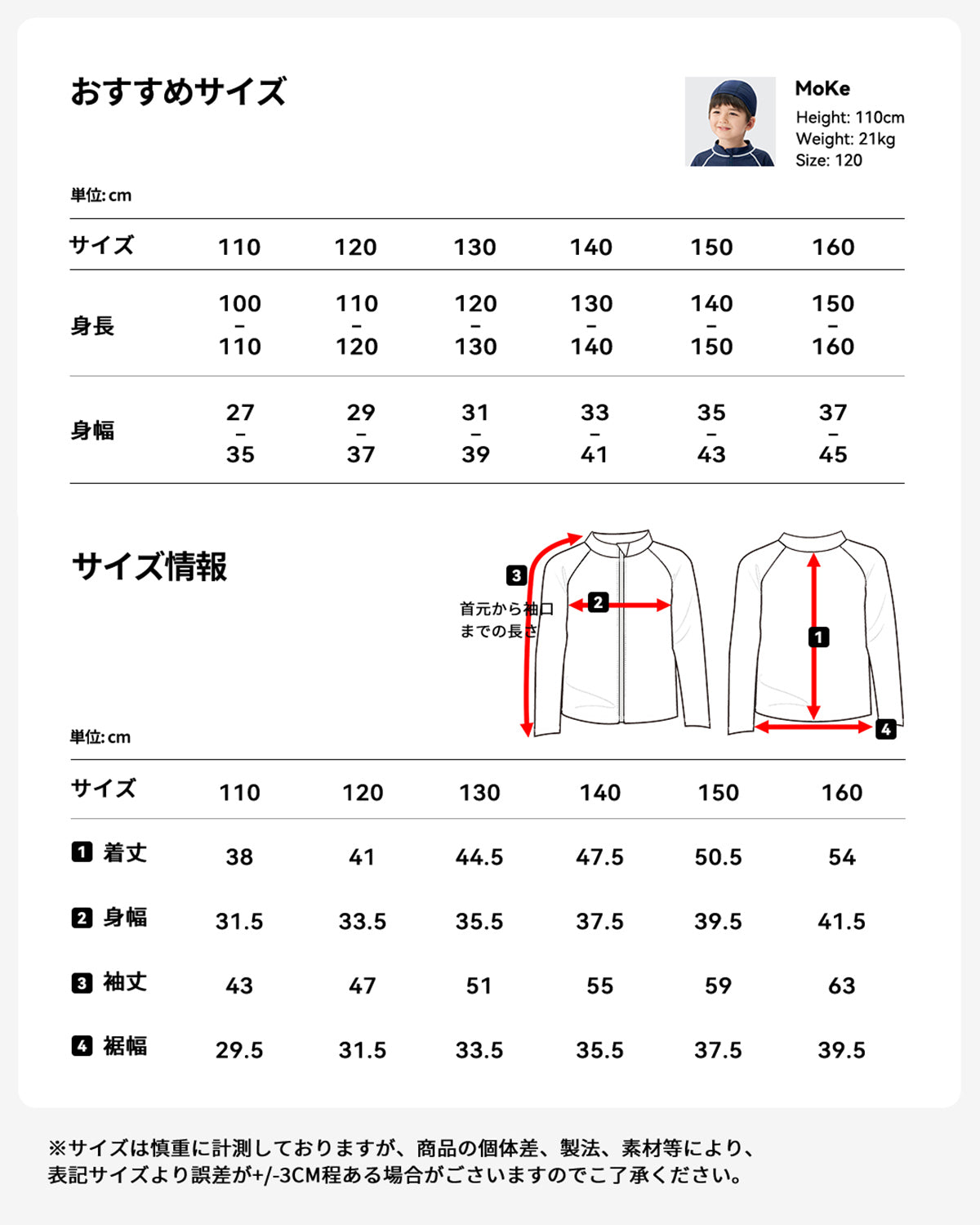 水着 上下3点セット 長袖 ラッシュガード uvカット upf50+ 接触冷感 耐塩素 キッズ 男の子 al25059st