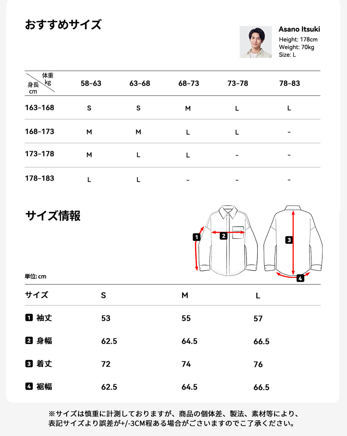 ワークシャツ ラッシュジャケット 長袖 uvカット uv upf50+ 撥水 速乾性 サイズ表