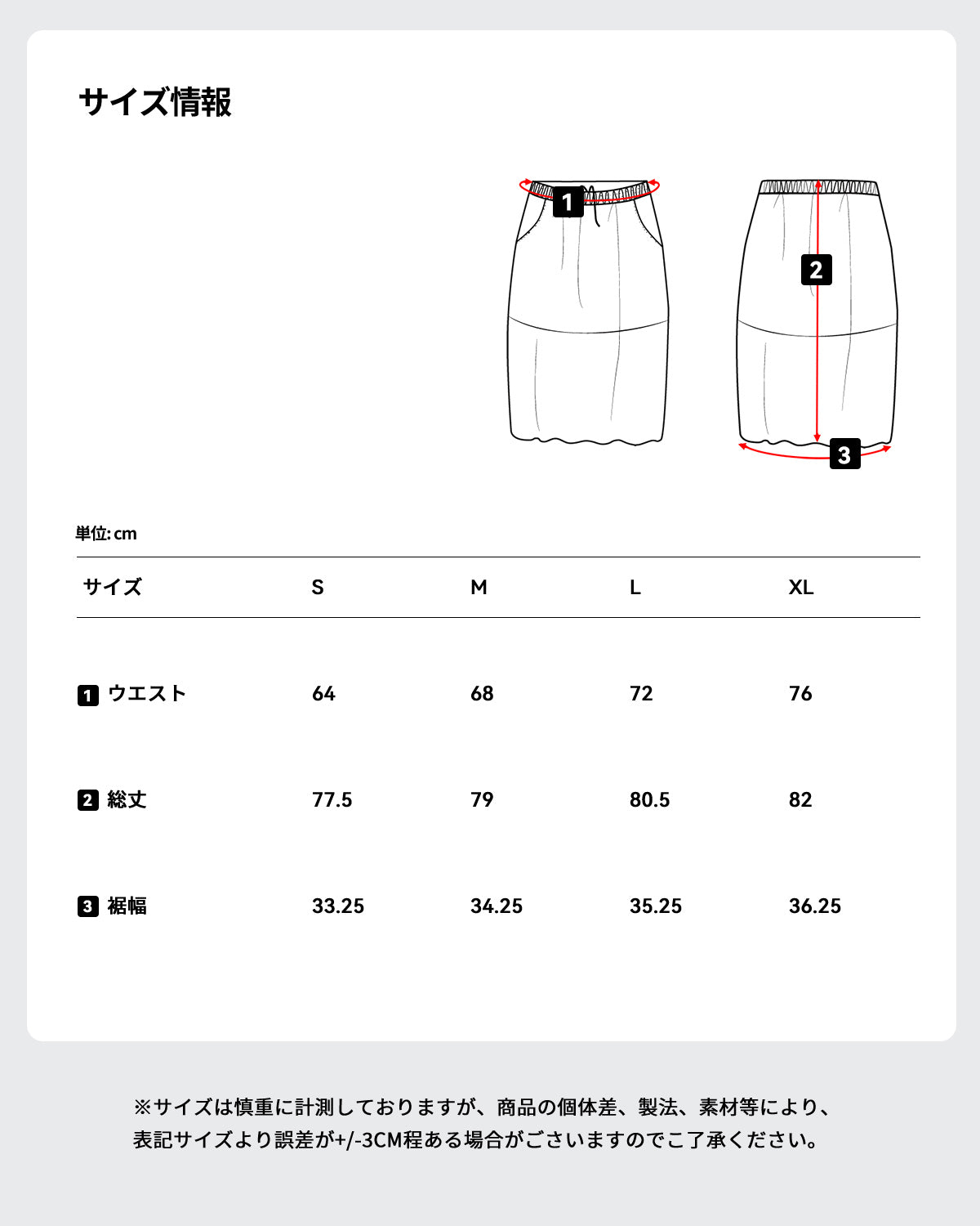 ロングスカート フレアスカート 撥水 通気性 防シワ ストレッチ ナイロン シンプル サイズ表