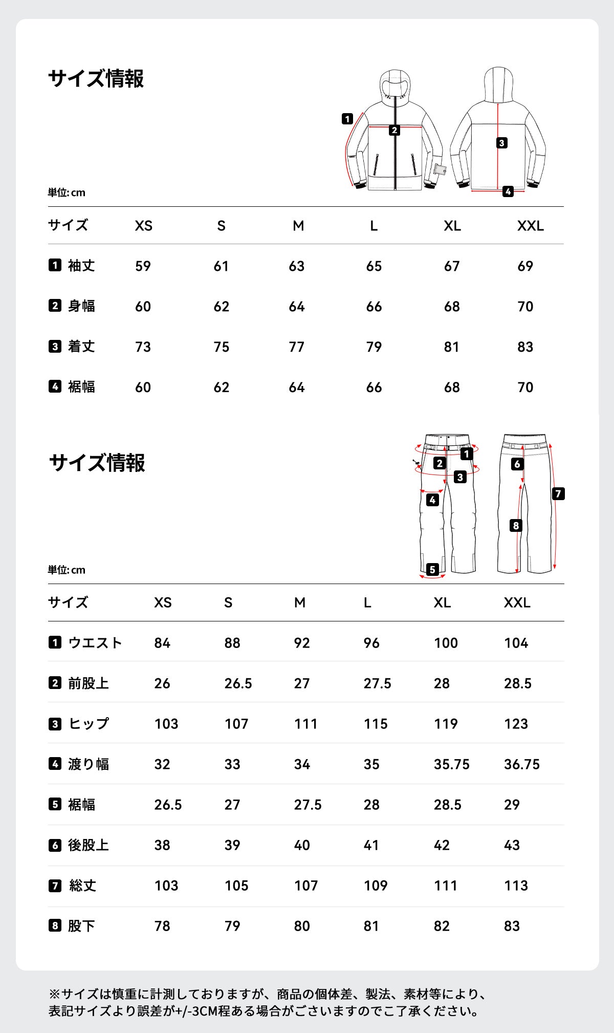 スキー スノーボード ウェア 上下セット メンズ サイズ表