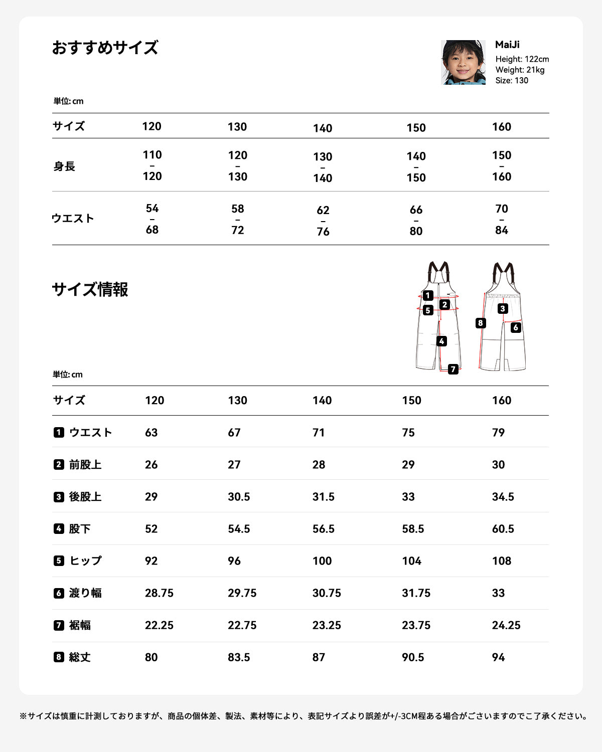 スキー スノーボード ウェア 上下セット キッズ 男の子 al-ss24043