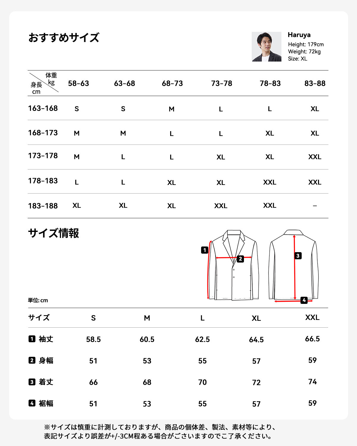 洗える スーツ 上下セット 2点セット セットアップ 長袖 シャケット スリムテーパ サイズ表