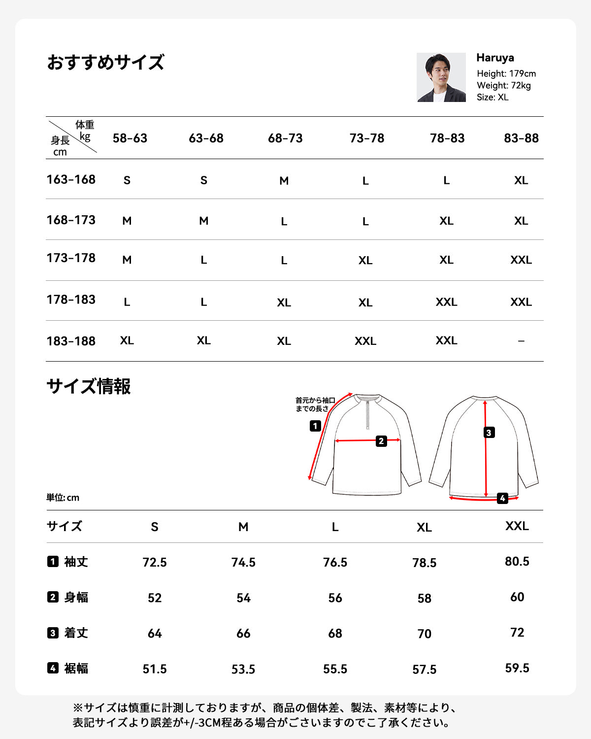 ハーフジップ プルオーバー 長袖 ロンT 3M 速乾 防シワ ストレッチ イージーケ サイズ表