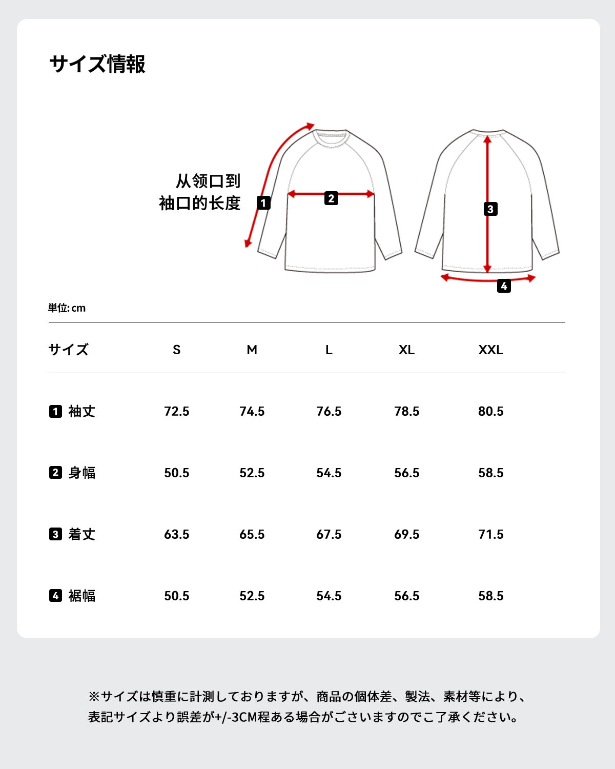 [防シワ] Tシャツ 長袖 Sorona 3M 速乾 ストレッチ 透けない クルーネ サイズ表