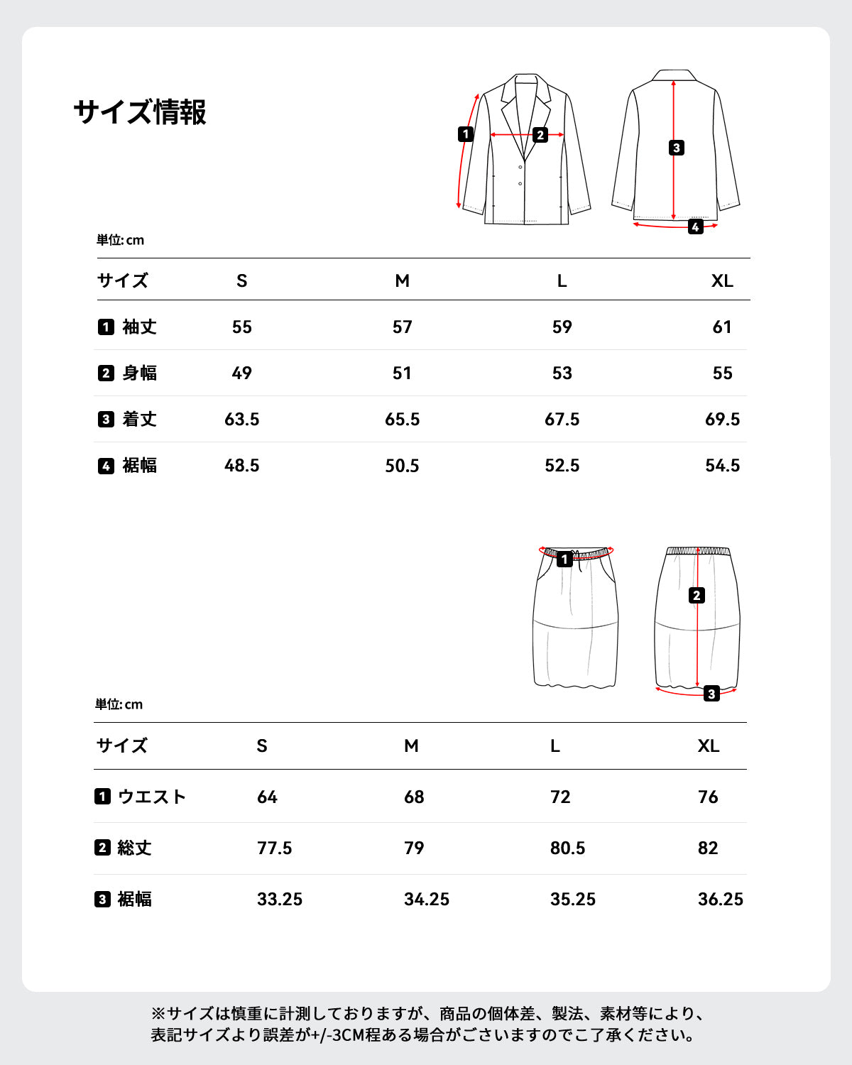洗える セットアップ 上下セット 2点セット 長袖 シャケット ロングスカート 撥水 サイズ表